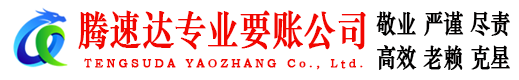 广德追债公司