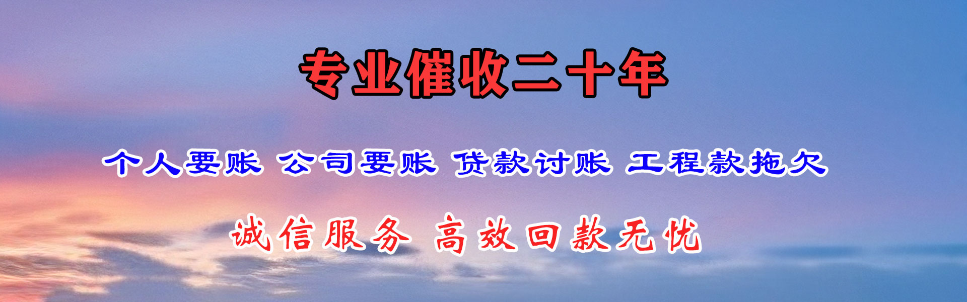 广德收债公司