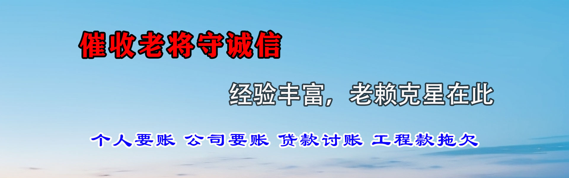 广德追债公司